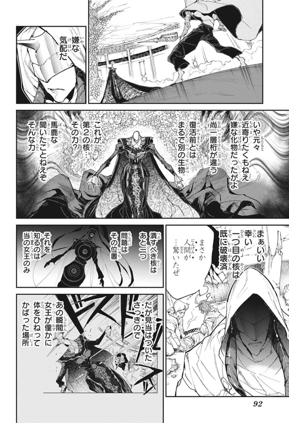 約束のネバーランド Chap 157 - Next Chap 158