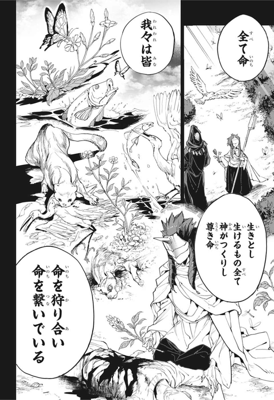 約束のネバーランド Chap 157 - Next Chap 158