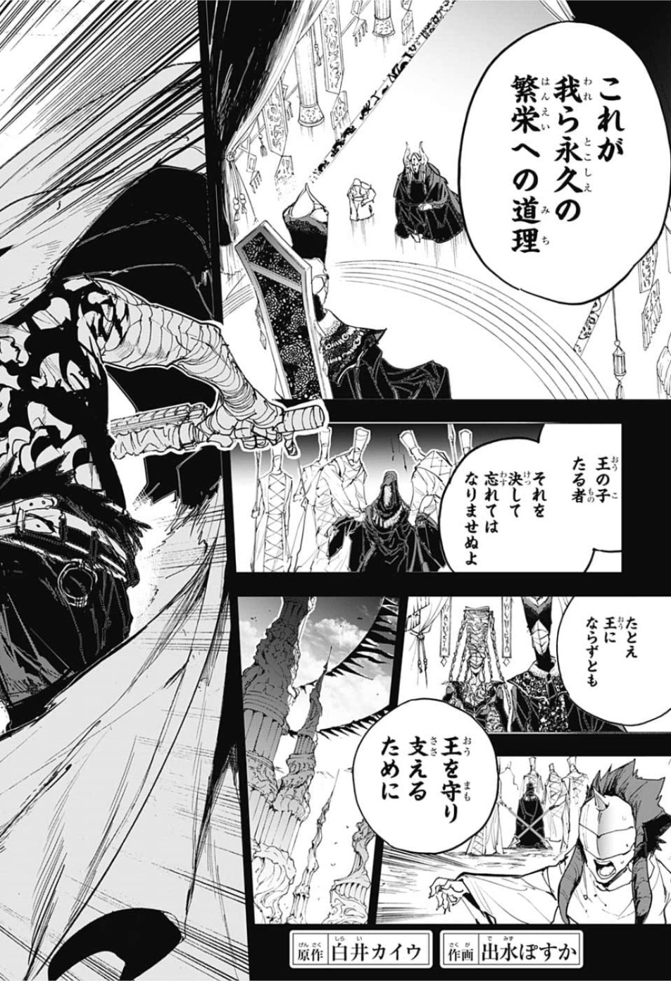 約束のネバーランド Chap 157 - Next Chap 158