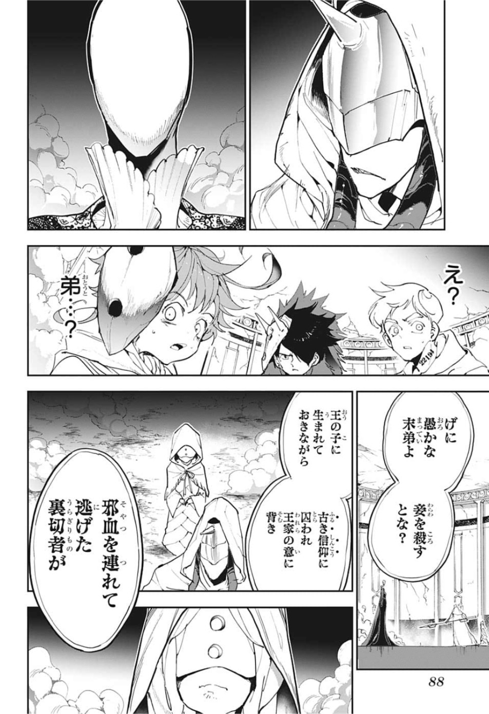 約束のネバーランド Chap 157 - Next Chap 158