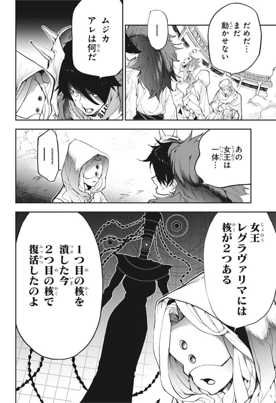 約束のネバーランド Chap 157 - Next Chap 158