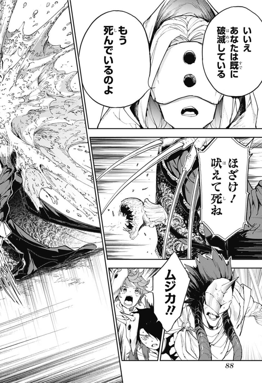約束のネバーランド Chap 158 - Next Chap 159