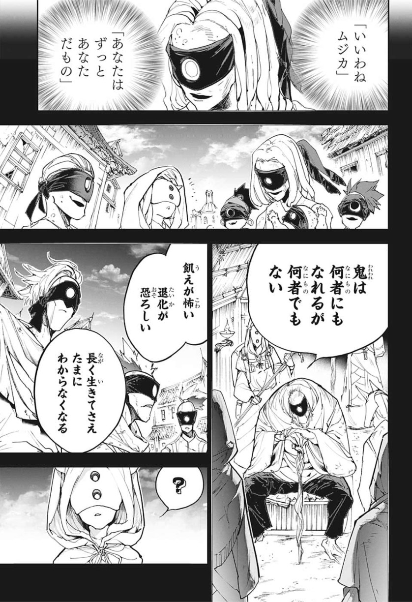 約束のネバーランド Chap 158 - Next Chap 159