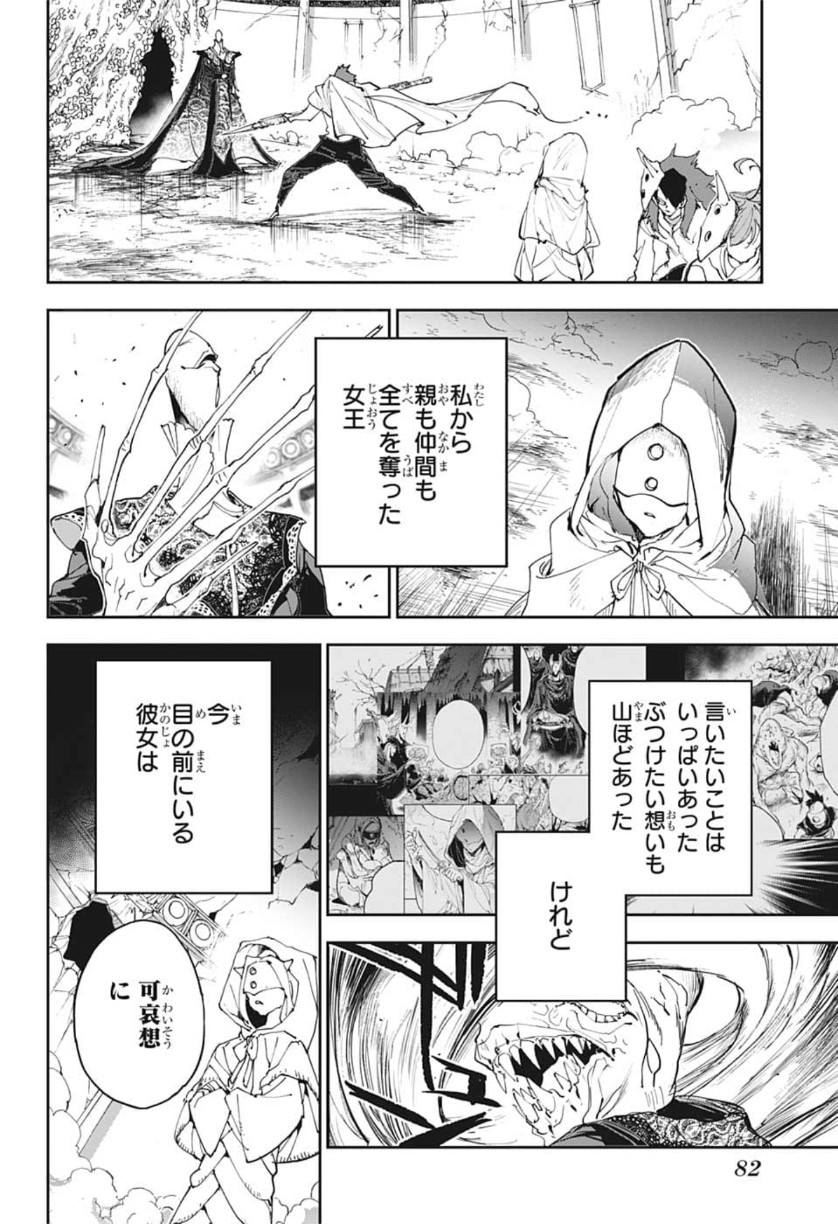 約束のネバーランド Chap 158 - Next Chap 159