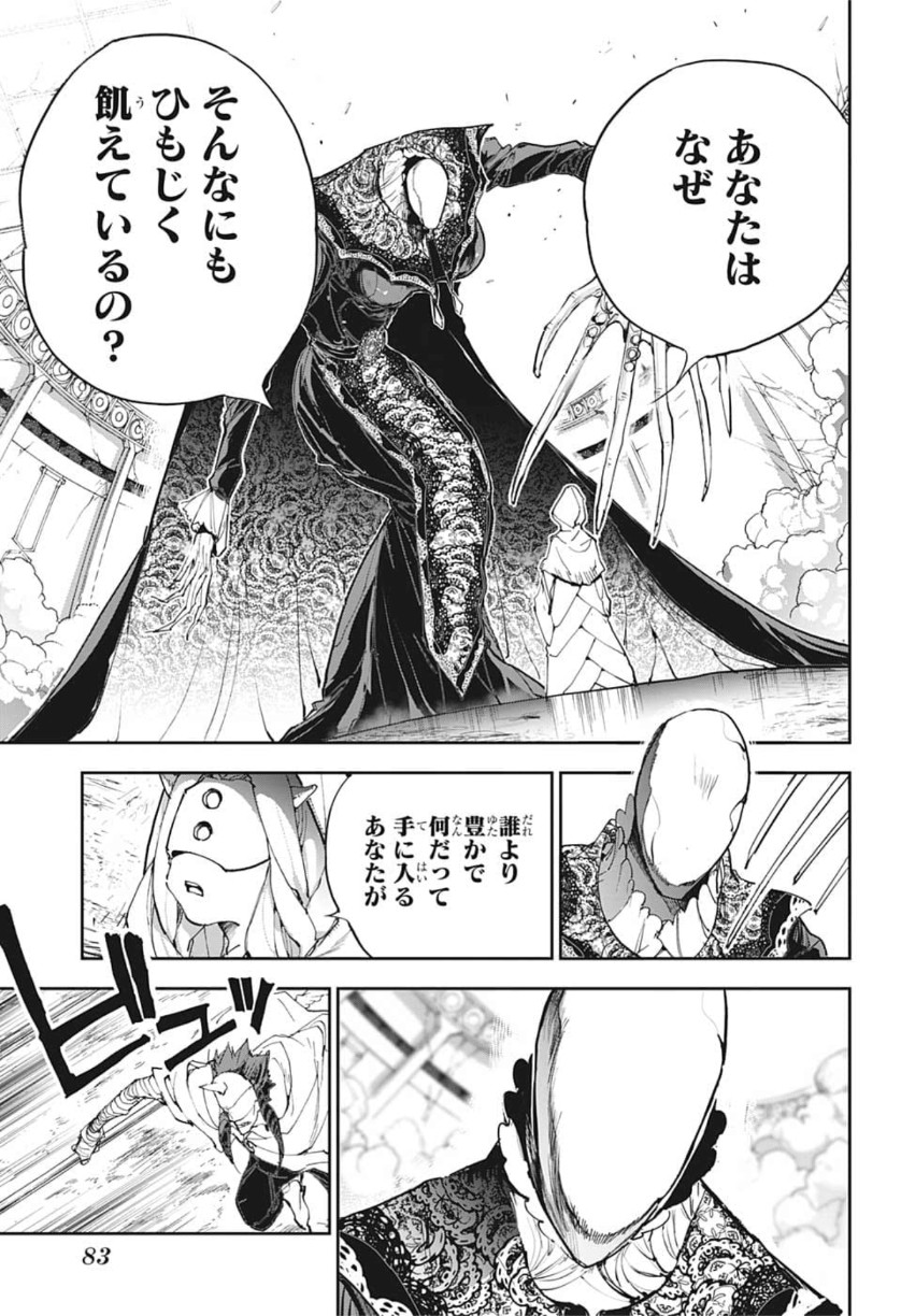 約束のネバーランド Chap 158 - Next Chap 159