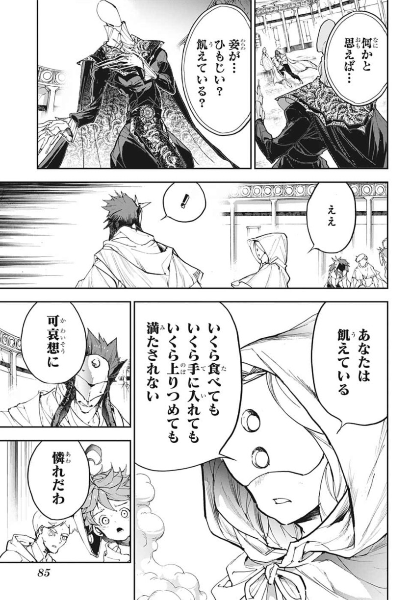 約束のネバーランド Chap 158 - Next Chap 159