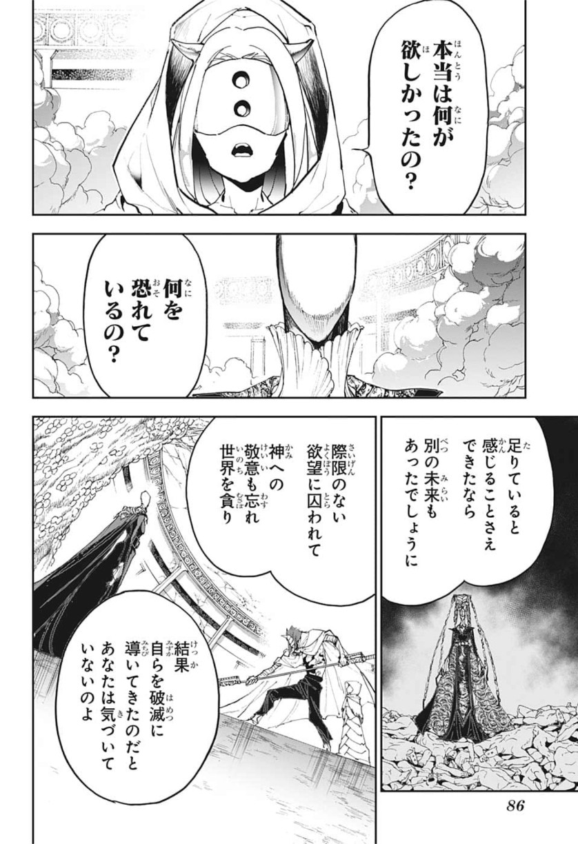 約束のネバーランド Chap 158 - Next Chap 159