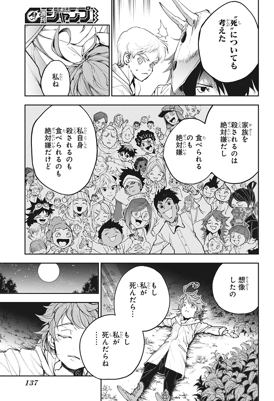 約束のネバーランド Chap 159 - Next Chap 160