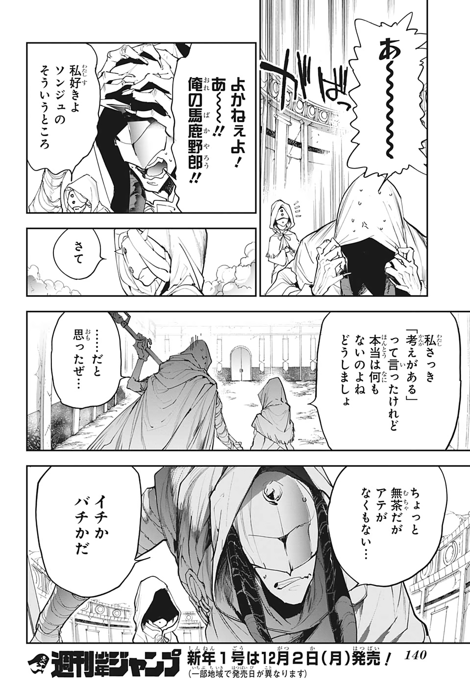 約束のネバーランド Chap 159 - Next Chap 160