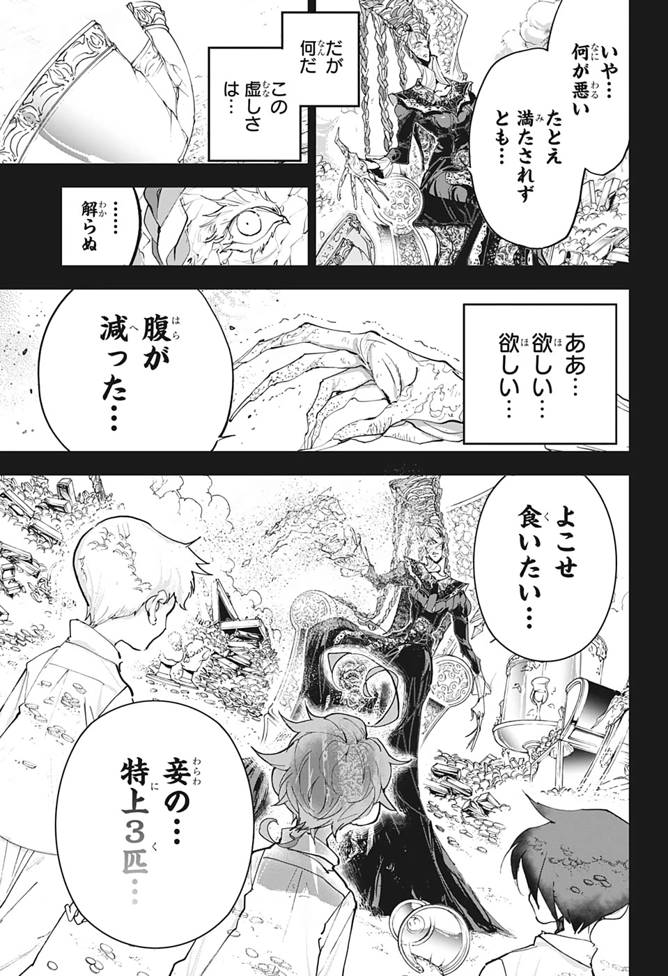 約束のネバーランド Chap 159 - Next Chap 160