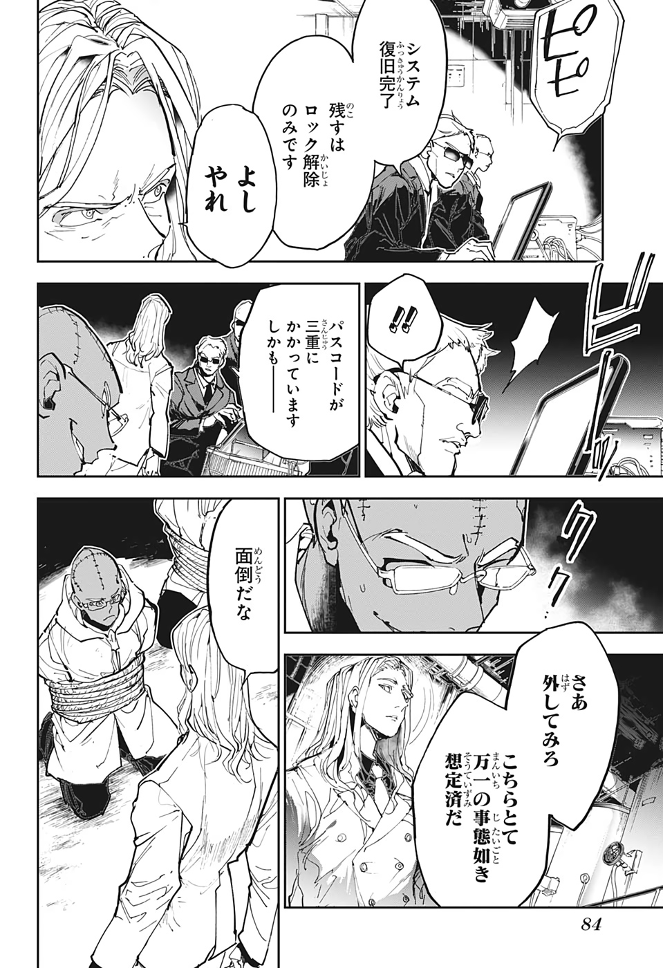 約束のネバーランド Chap 168 - Next Chap 169