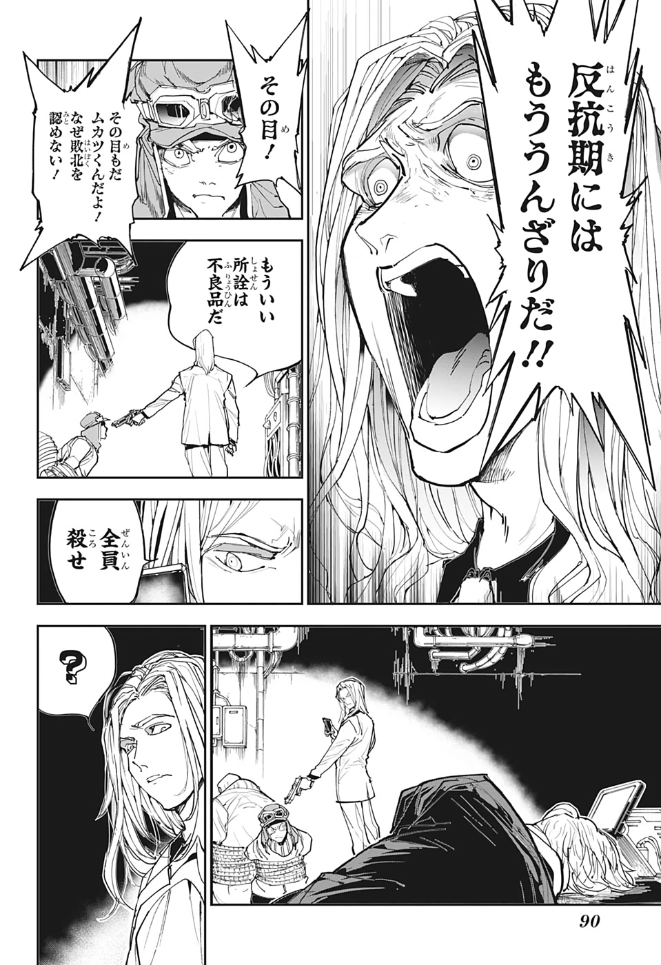 約束のネバーランド Chap 168 - Next Chap 169