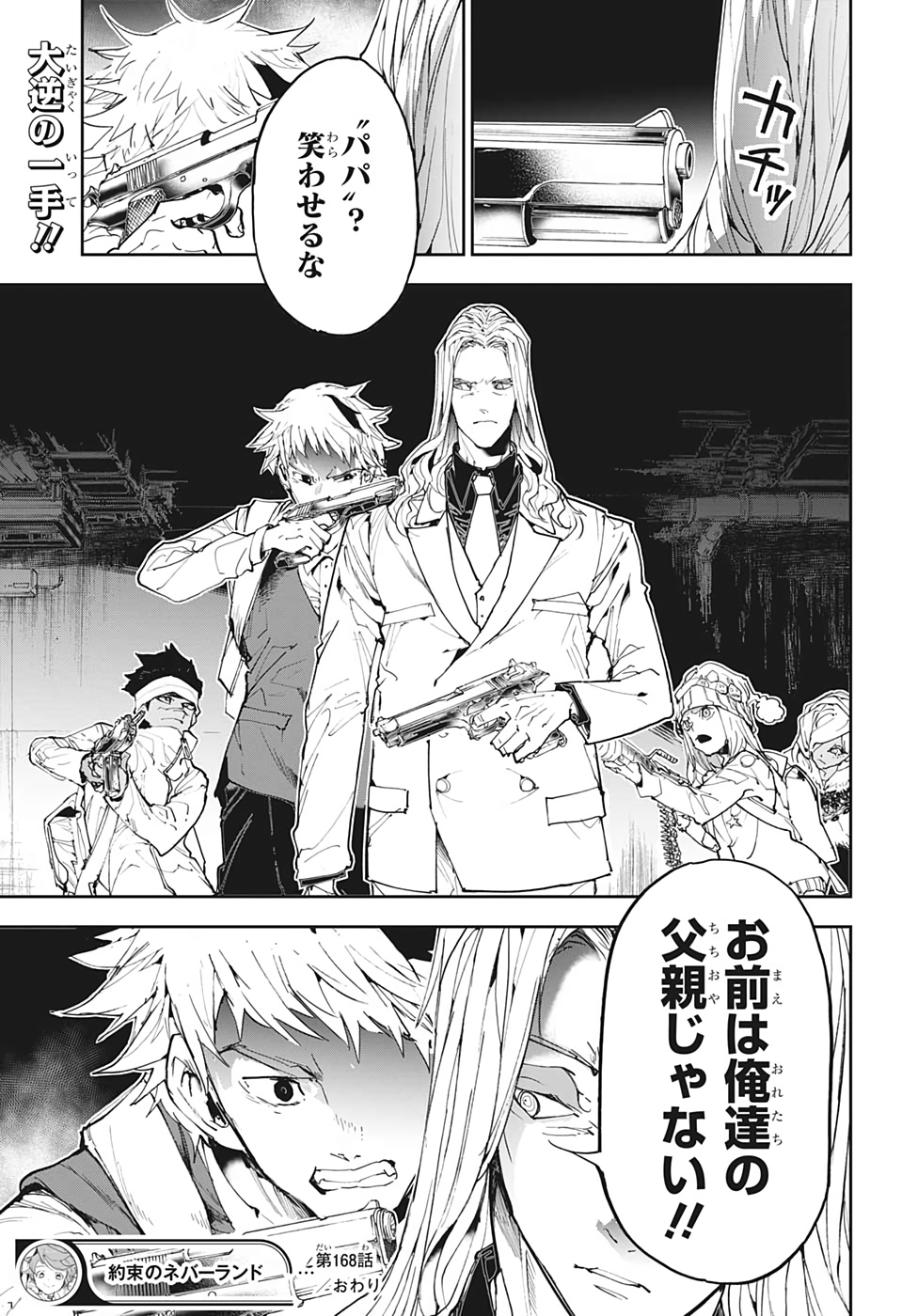 約束のネバーランド Chap 168 - Next Chap 169