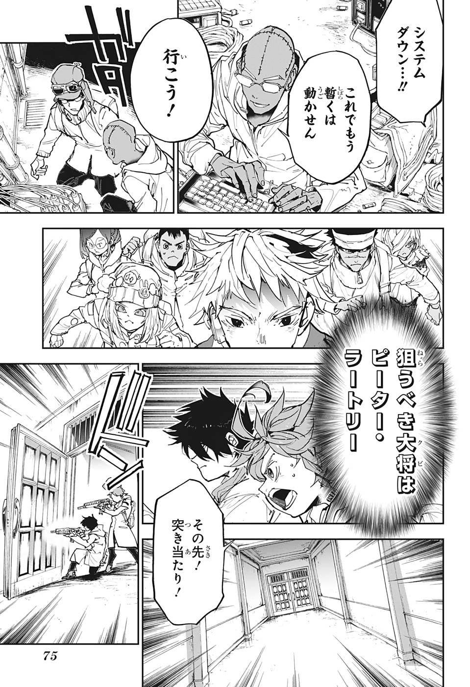 約束のネバーランド Chap 168 - Next Chap 169