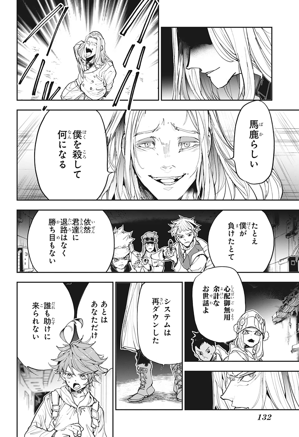 約束のネバーランド Chap 169 - Next Chap 170