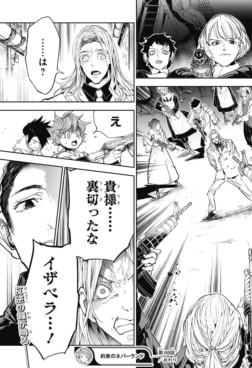 約束のネバーランド Chap 169 - Next Chap 170