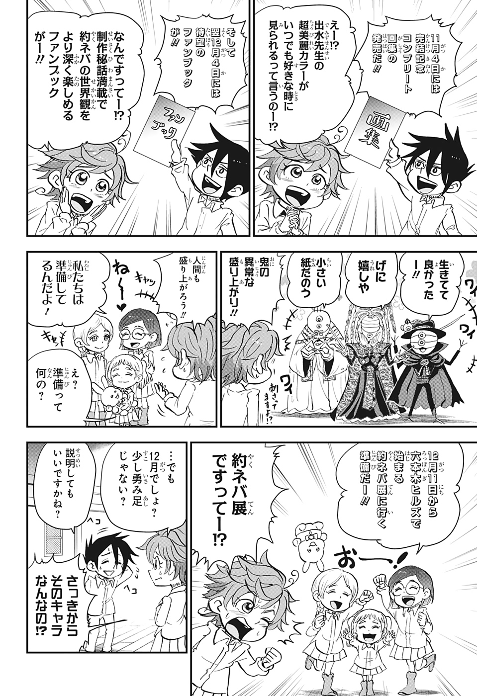 約束のネバーランド Chap 181.5 - Next Chap 182.5