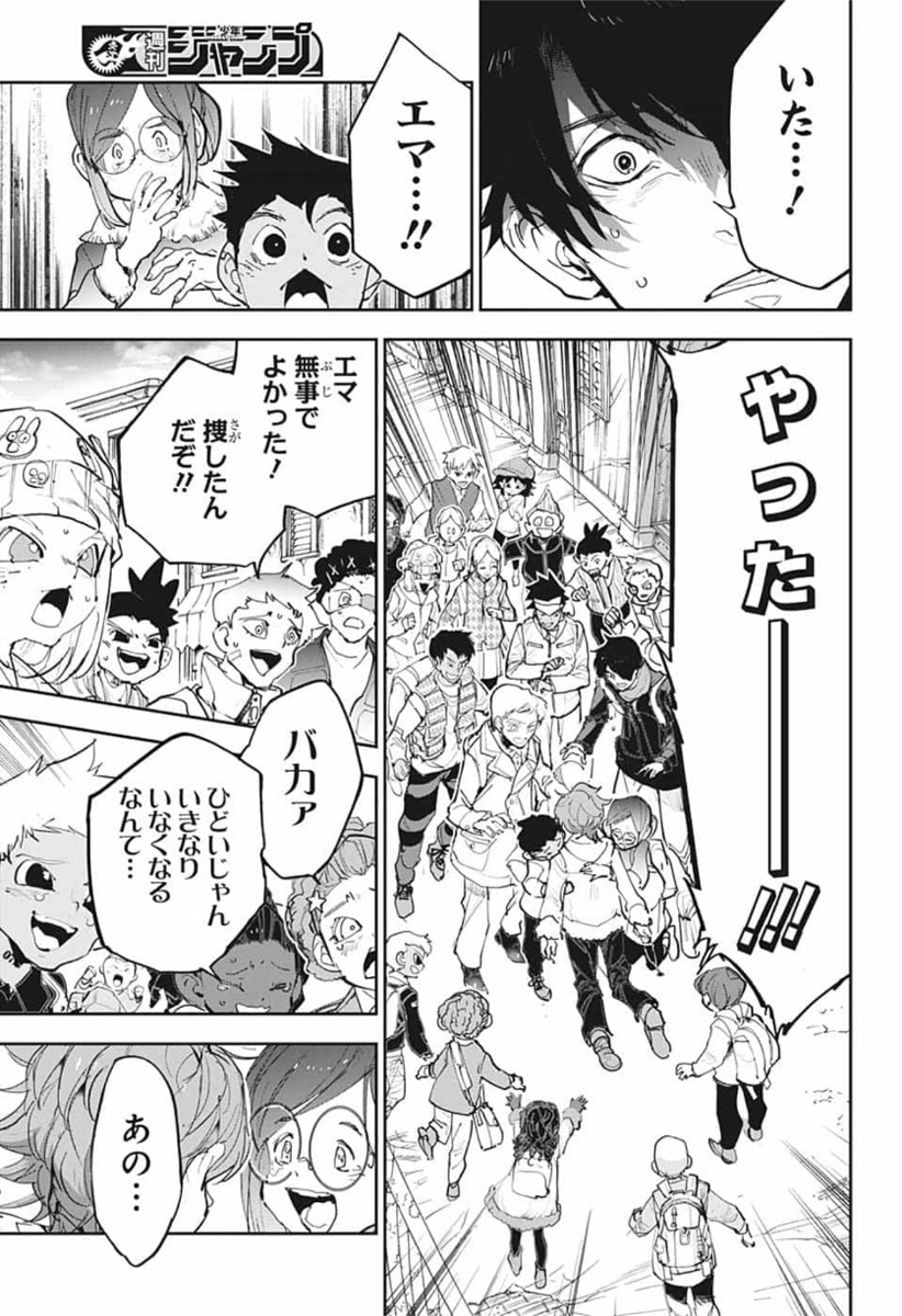 約束のネバーランド Chap 181 - Next Chap 182