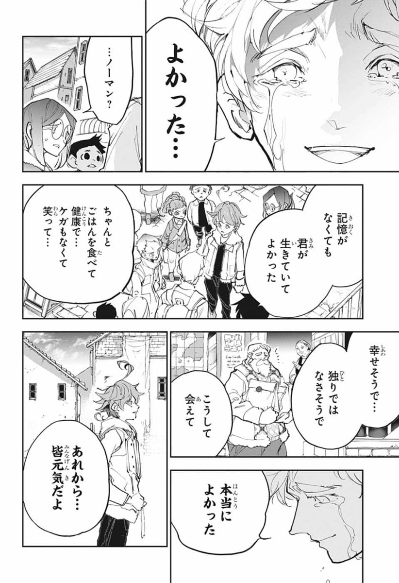 約束のネバーランド Chap 181 - Next Chap 182