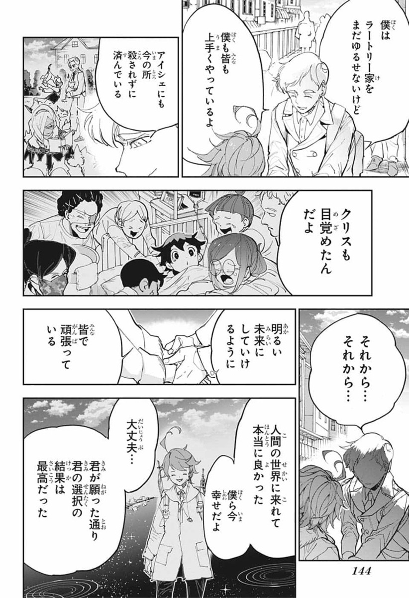 約束のネバーランド Chap 181 - Next Chap 182