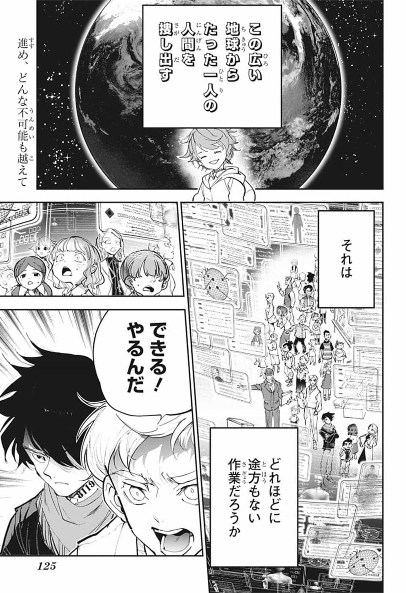 約束のネバーランド Chap 181 - Next Chap 182