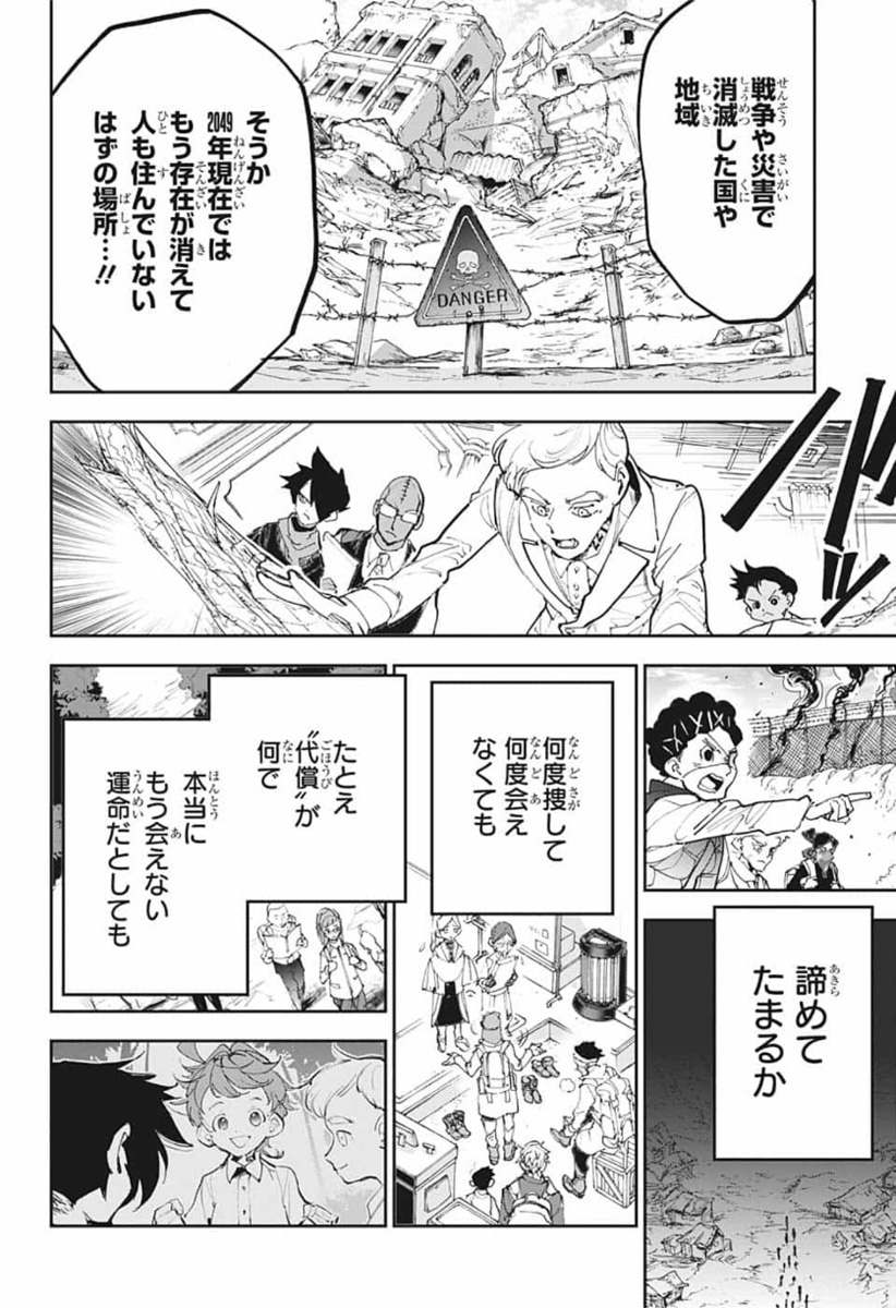約束のネバーランド Chap 181 - Next Chap 182