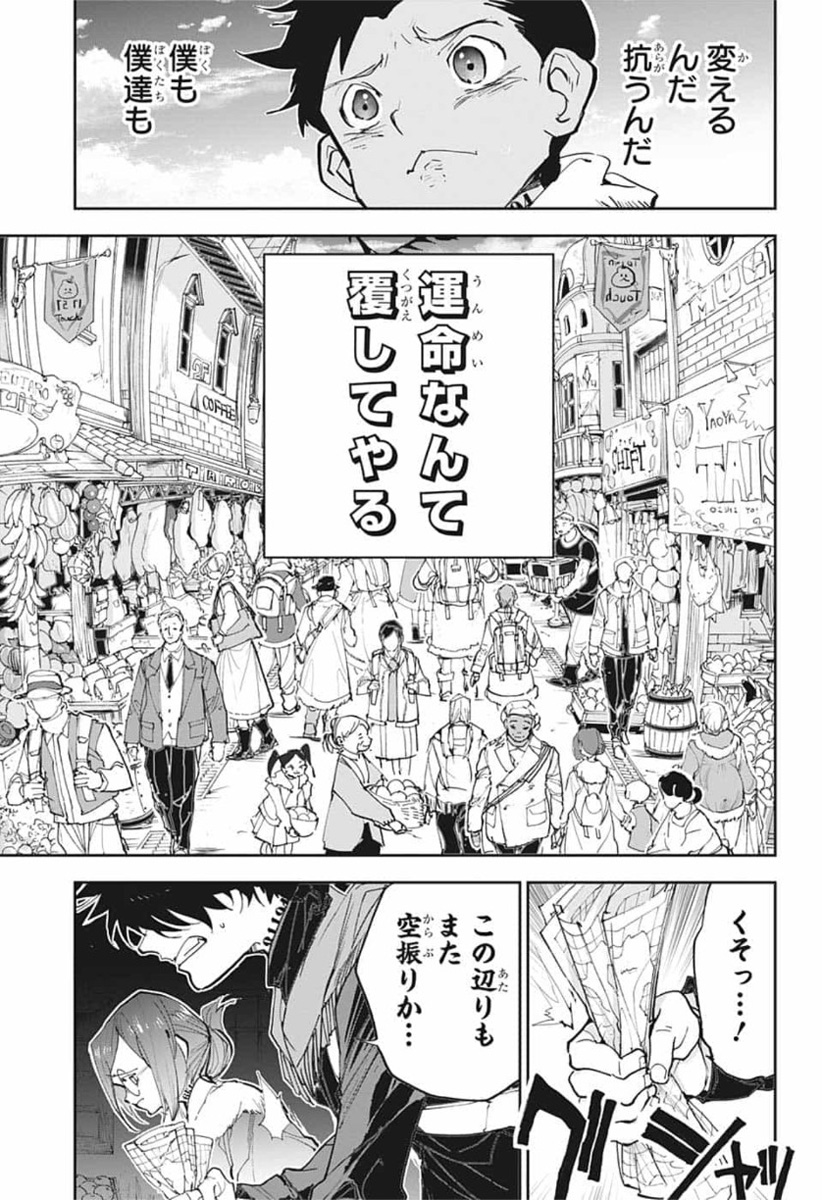 約束のネバーランド Chap 181 - Next Chap 182