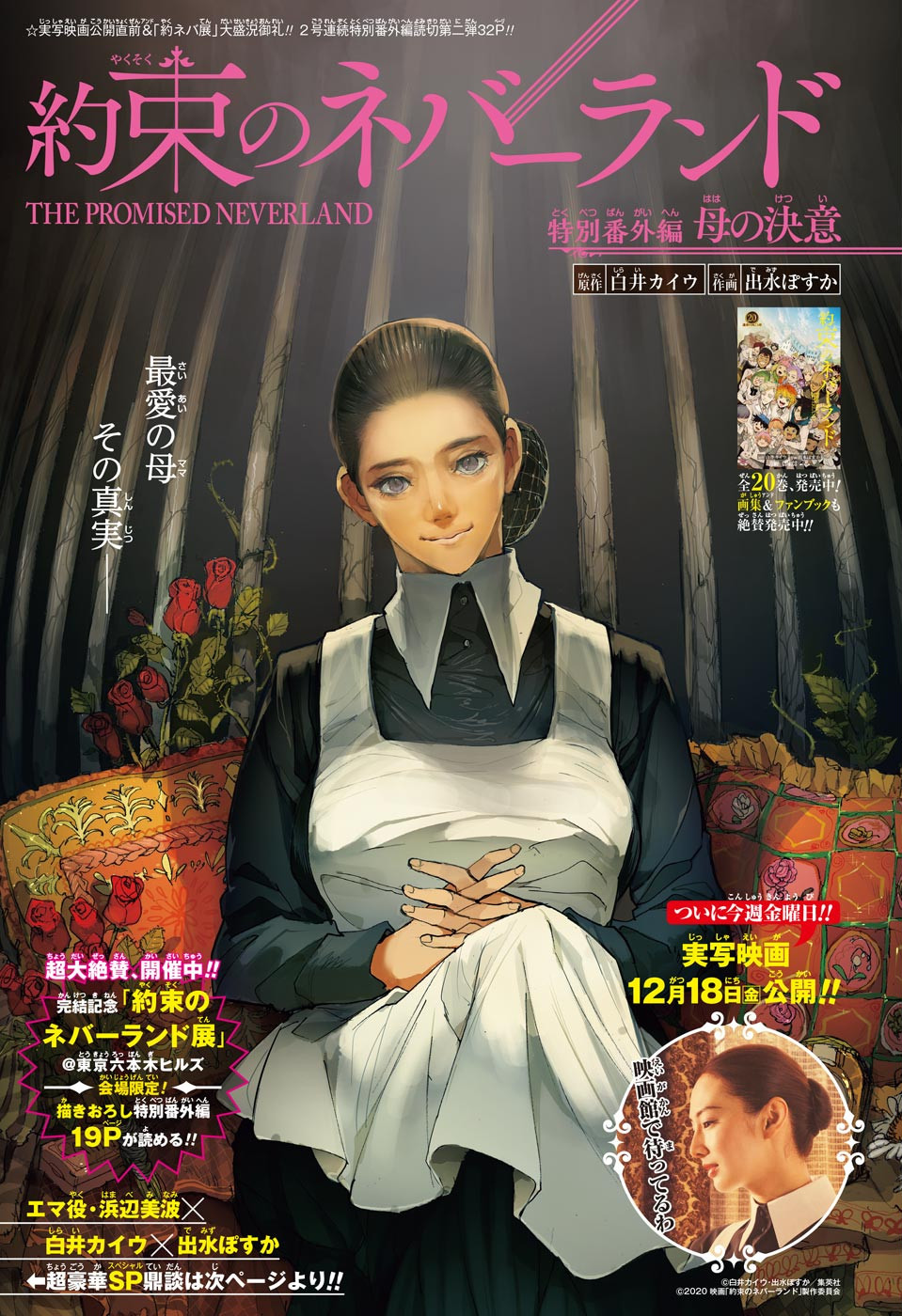 約束のネバーランド Chap 182 - Next Chap 183