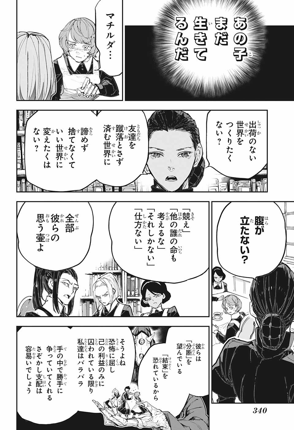約束のネバーランド Chap 182 - Next Chap 183