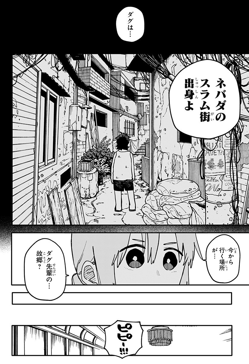 幼稚園WARS Chap 112 - Next Chap 113