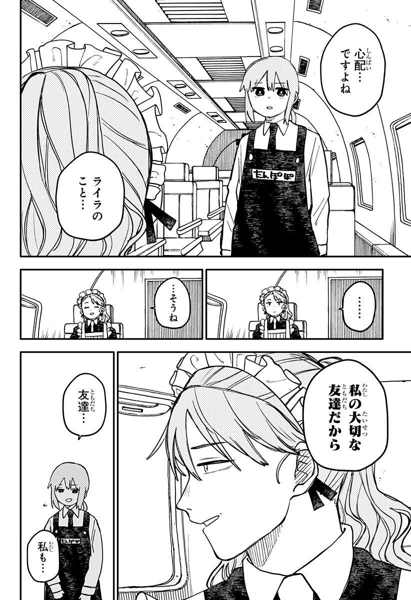 幼稚園WARS Chap 112 - Next Chap 113