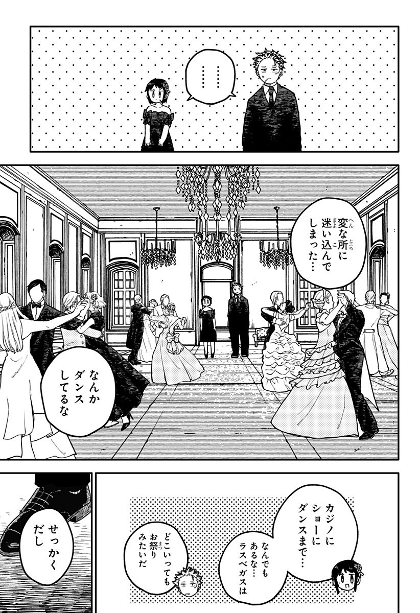 幼稚園WARS Chap 113 - Next Chap 114