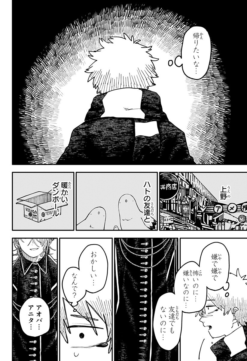 幼稚園WARS Chap 113 - Next Chap 114