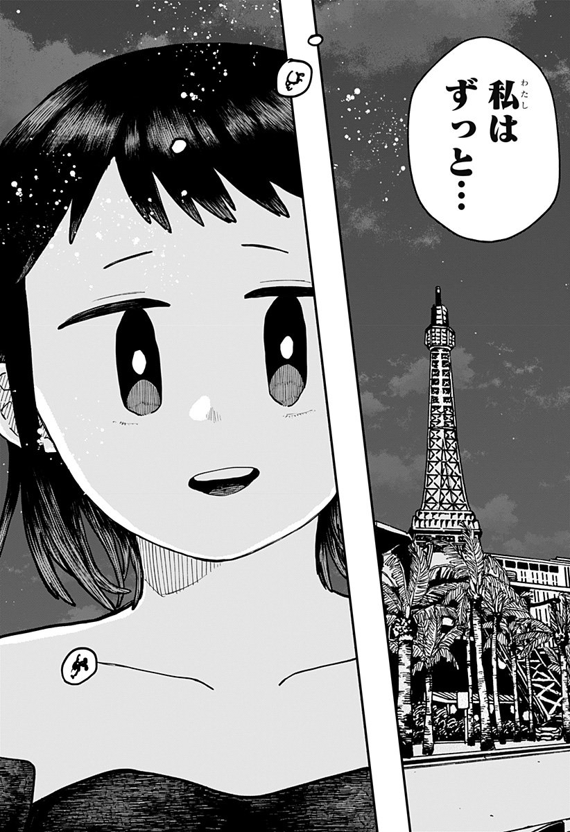 幼稚園WARS Chap 113 - Next Chap 114