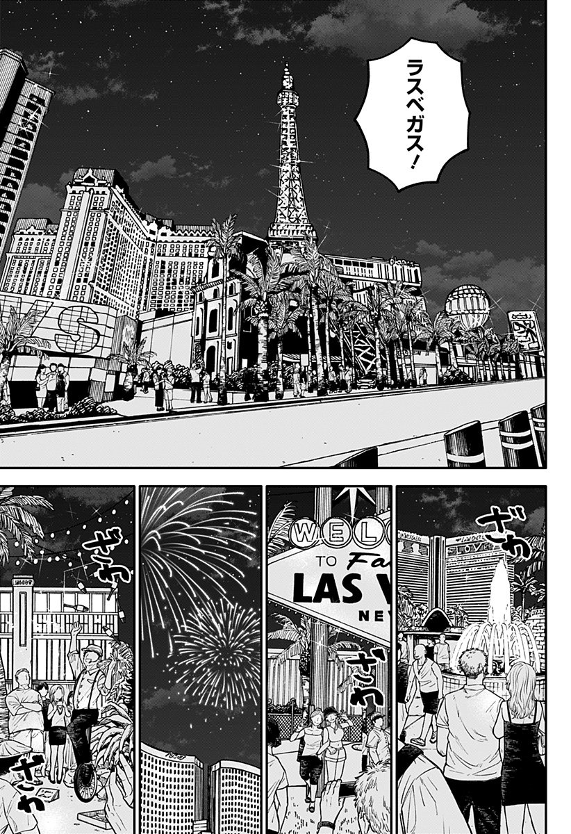 幼稚園WARS Chap 113 - Next Chap 114