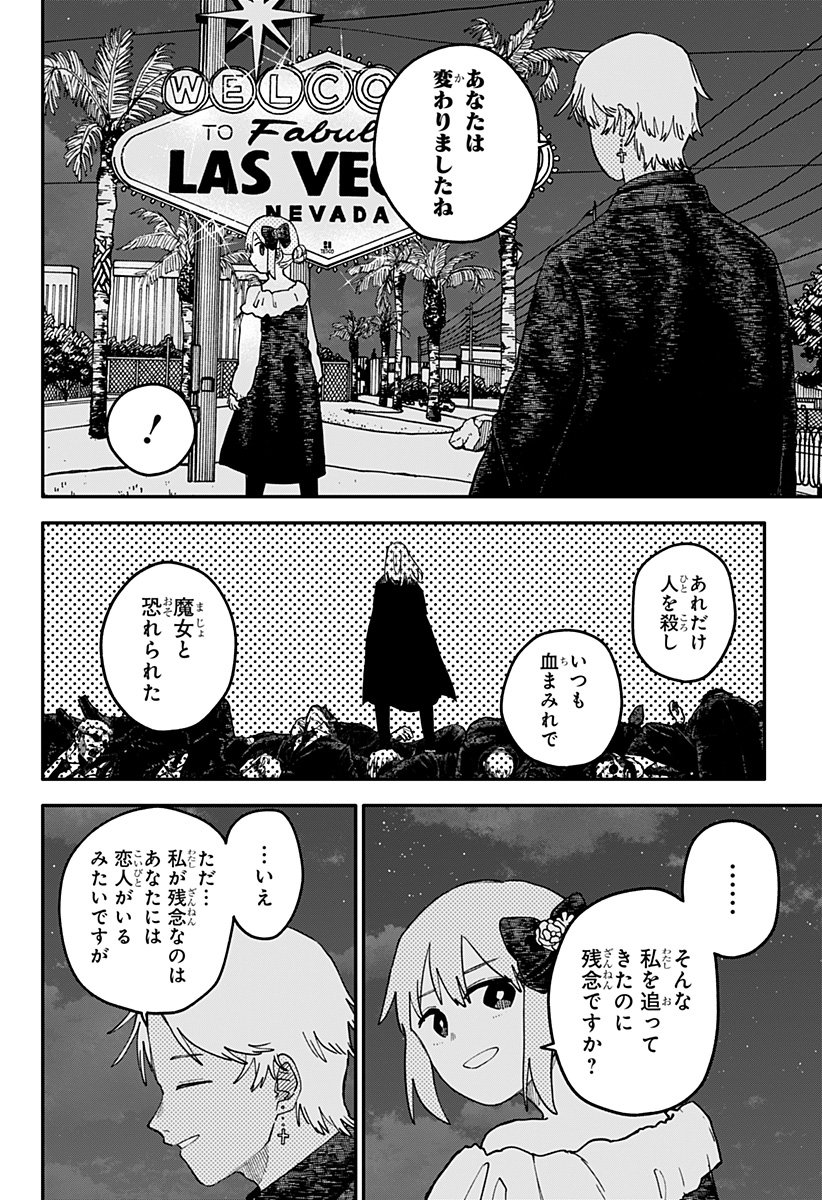 幼稚園WARS Chap 113 - Next Chap 114