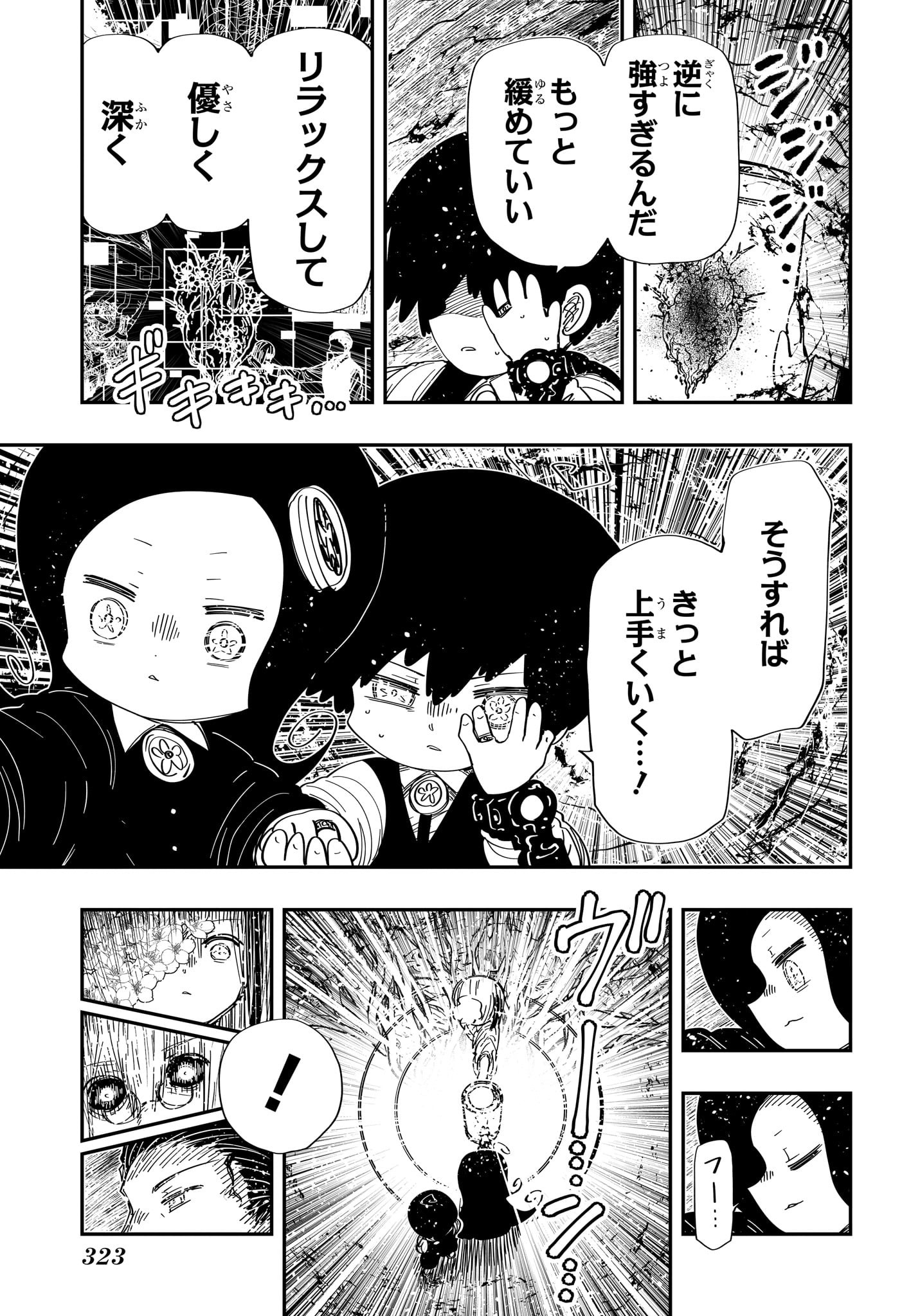 夜桜さんちの大作戦 Chap 251 - Next Chap 252