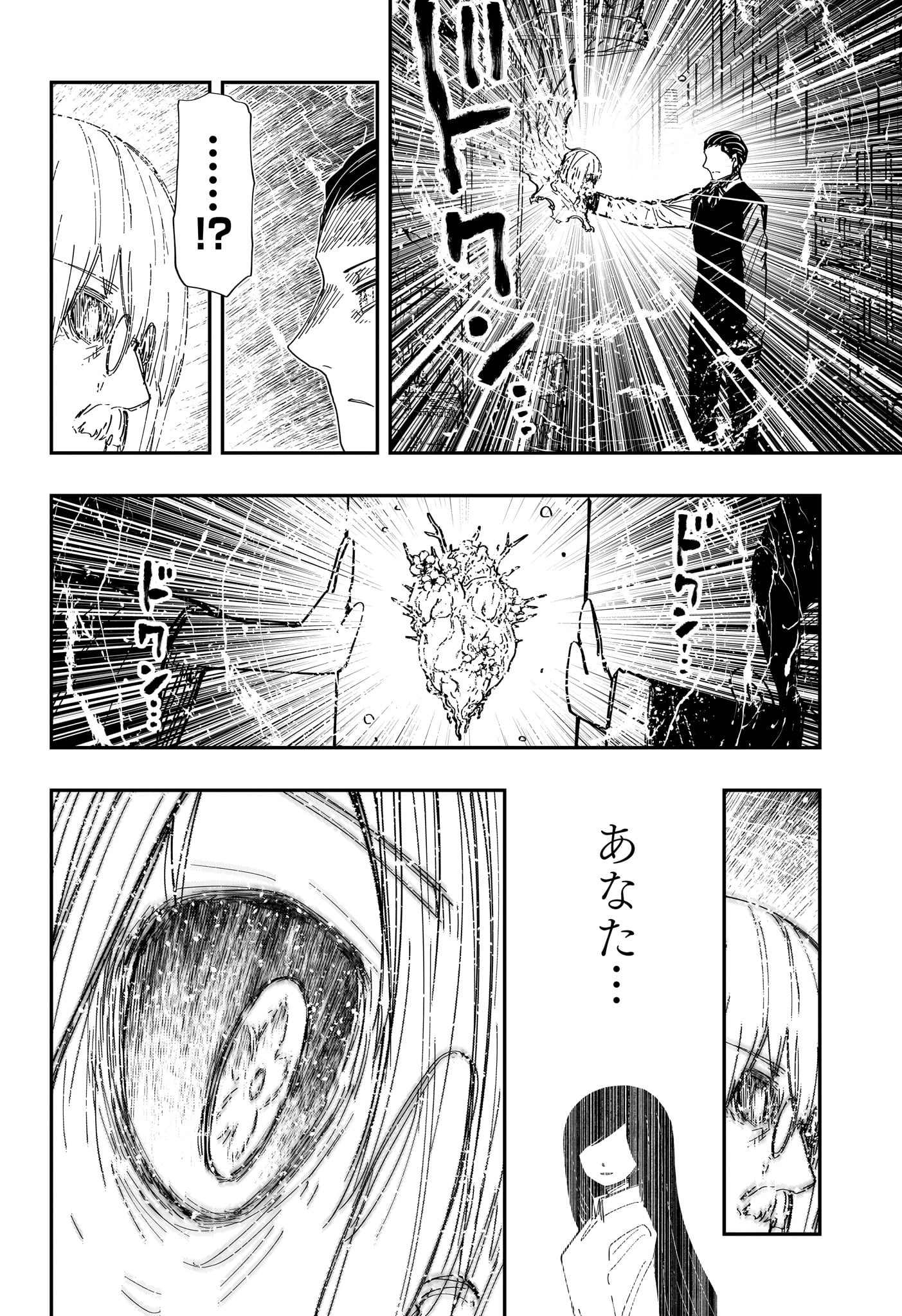 夜桜さんちの大作戦 Chap 251 - Next Chap 252