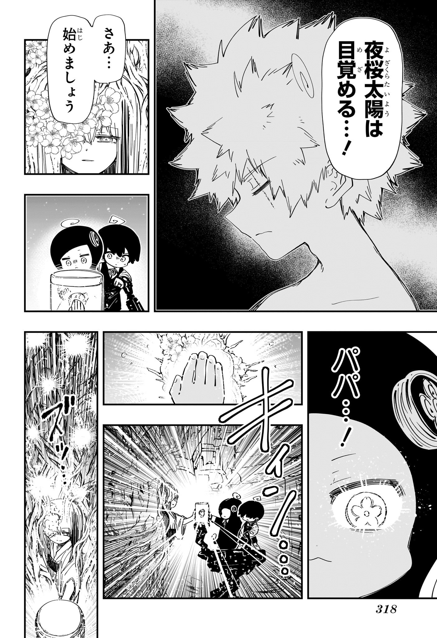 夜桜さんちの大作戦 Chap 251 - Next Chap 252