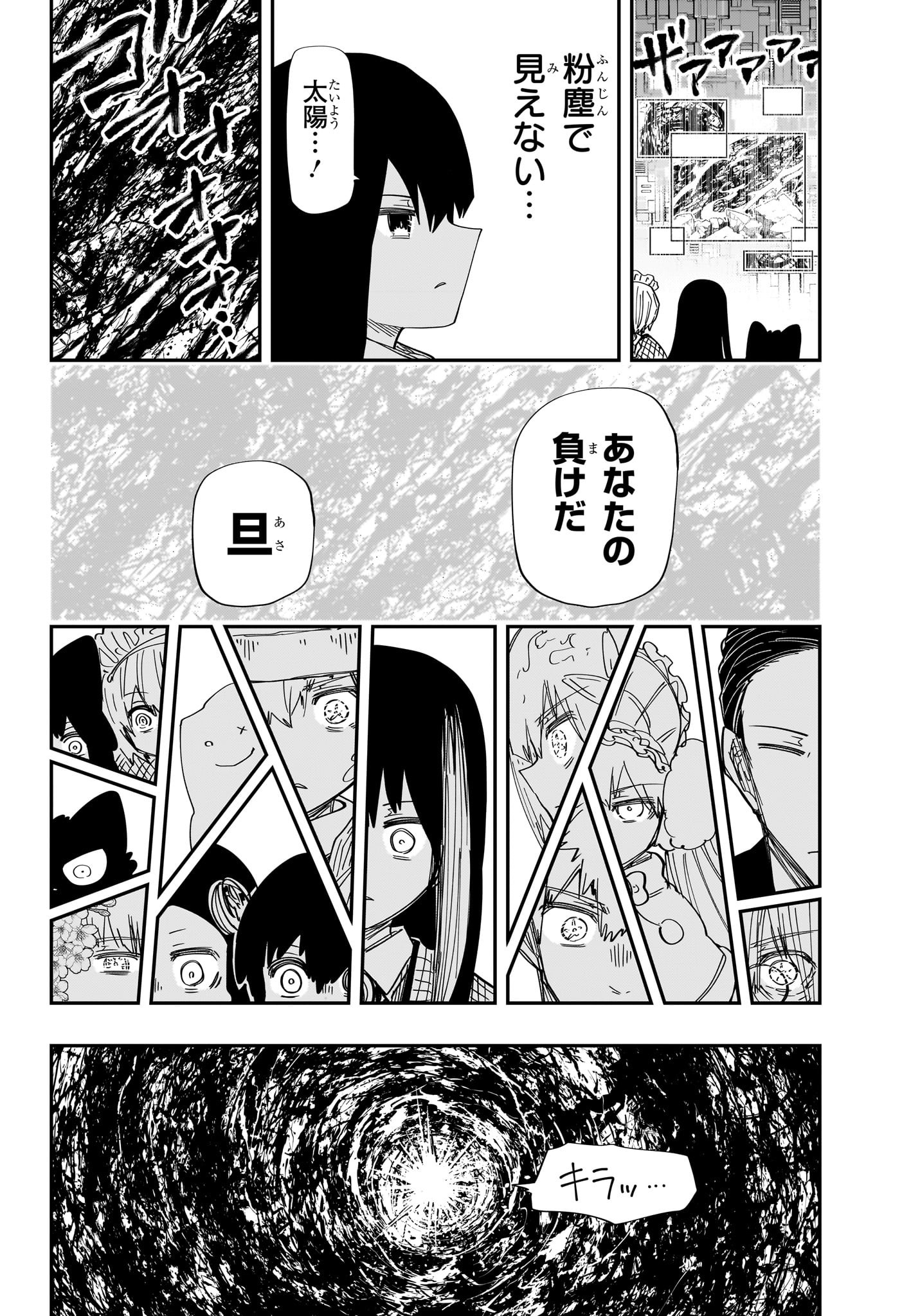 夜桜さんちの大作戦 Chap 252 - Next Chap 253