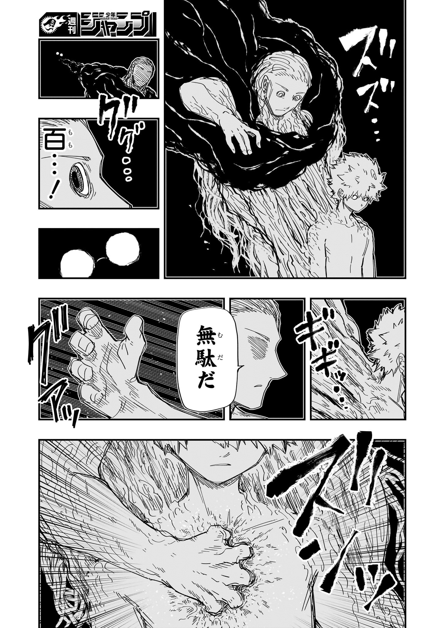 夜桜さんちの大作戦 Chap 252 - Next Chap 253