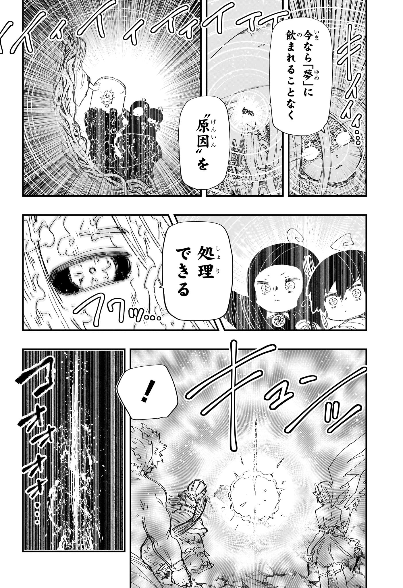 夜桜さんちの大作戦 Chap 252 - Next Chap 253