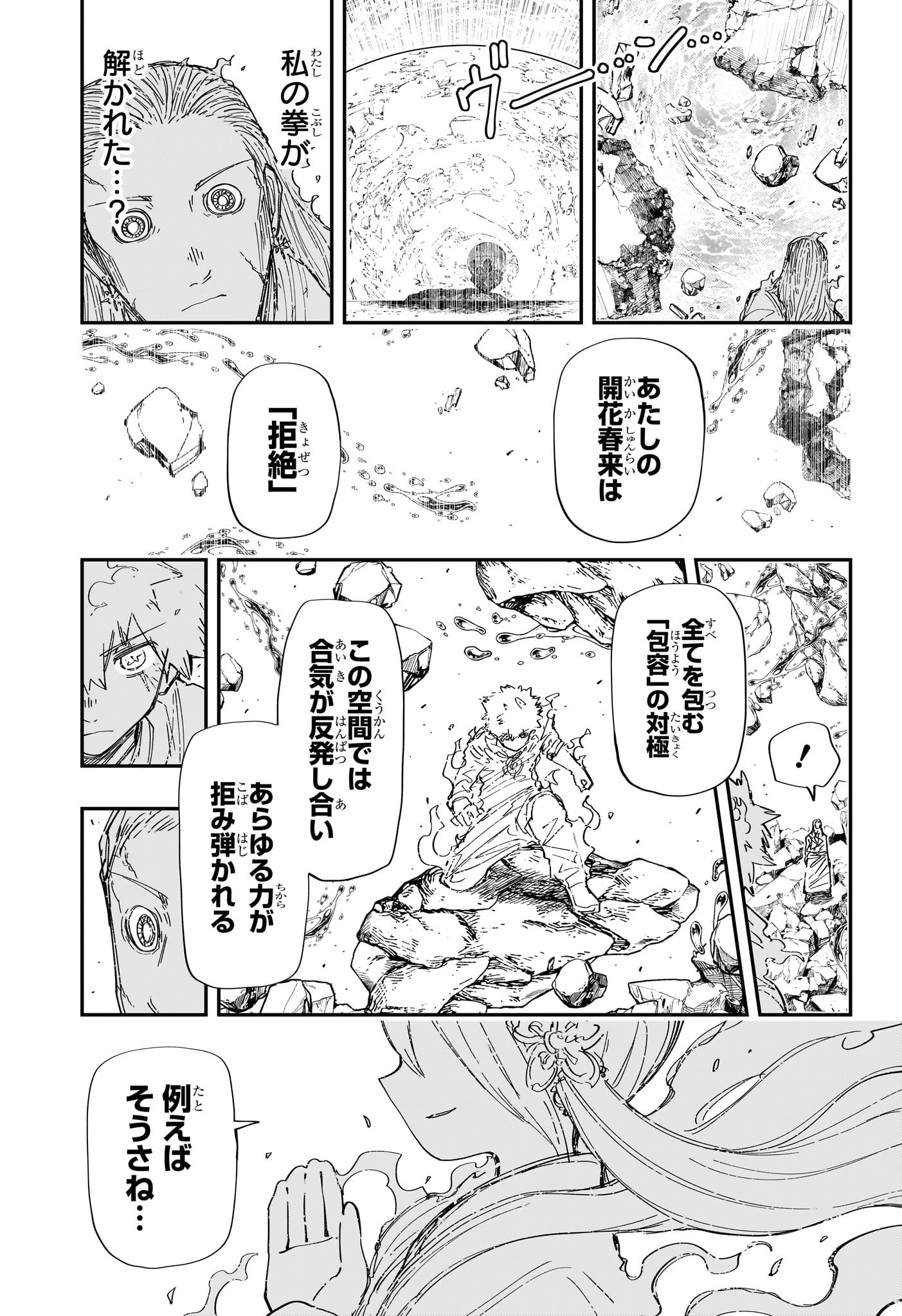 夜桜さんちの大作戦 Chap 253 - Next Chap 254