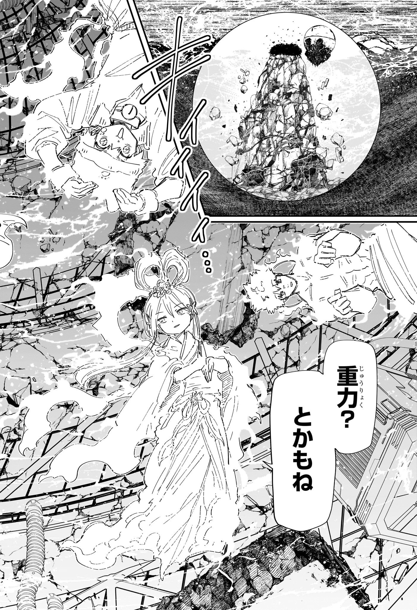 夜桜さんちの大作戦 Chap 253 - Next Chap 254