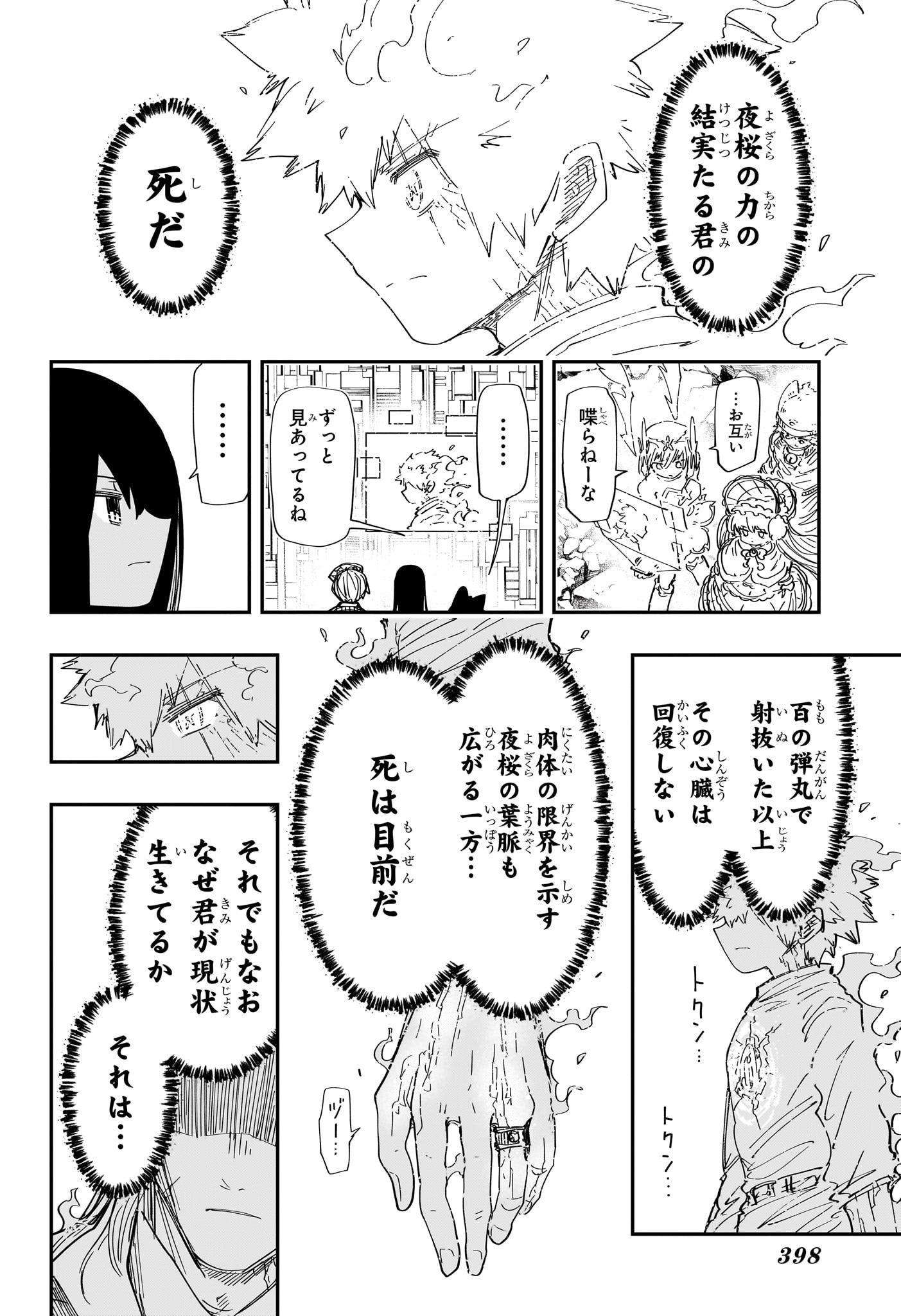 夜桜さんちの大作戦 Chap 253 - Next Chap 254