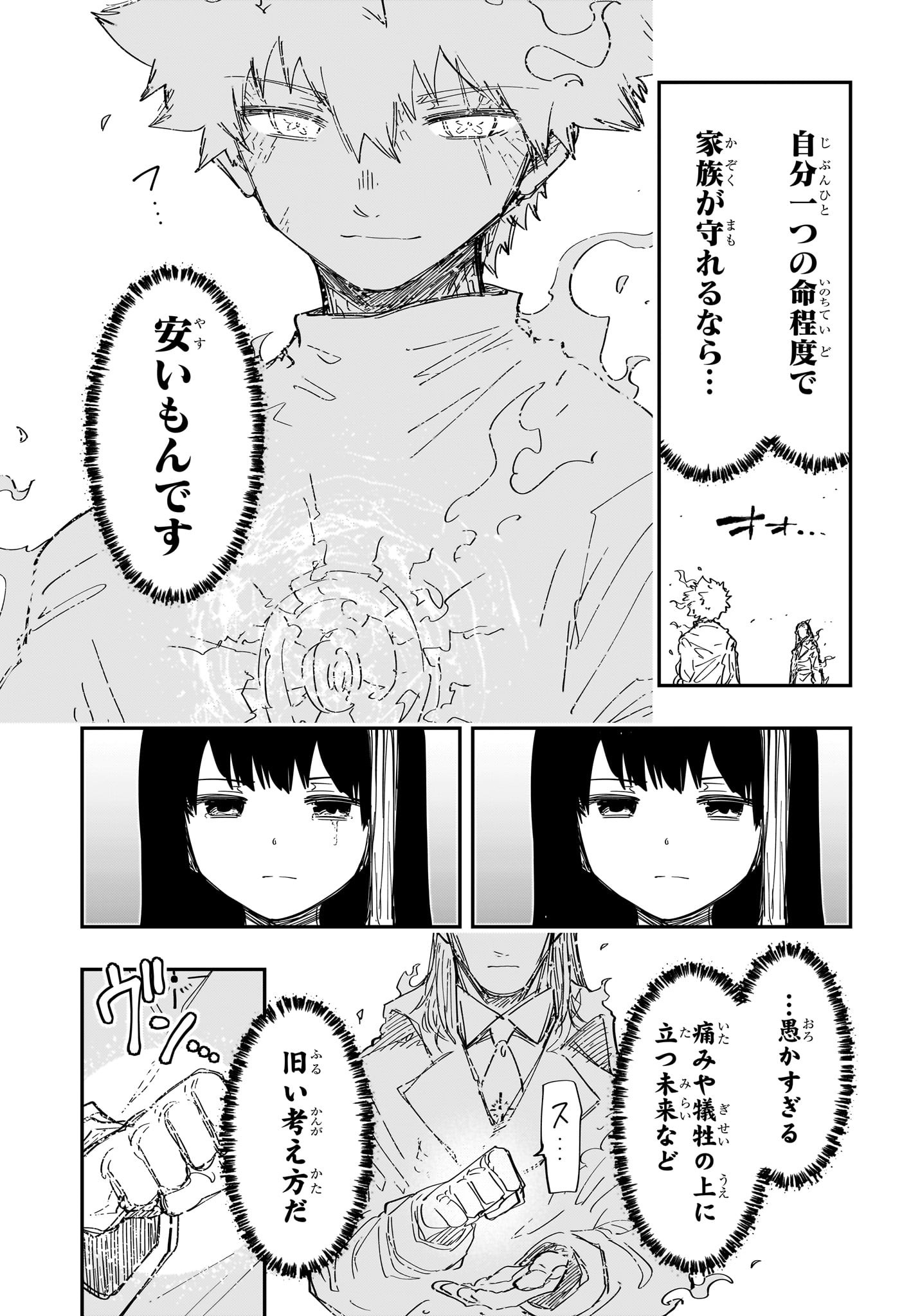 夜桜さんちの大作戦 Chap 253 - Next Chap 254