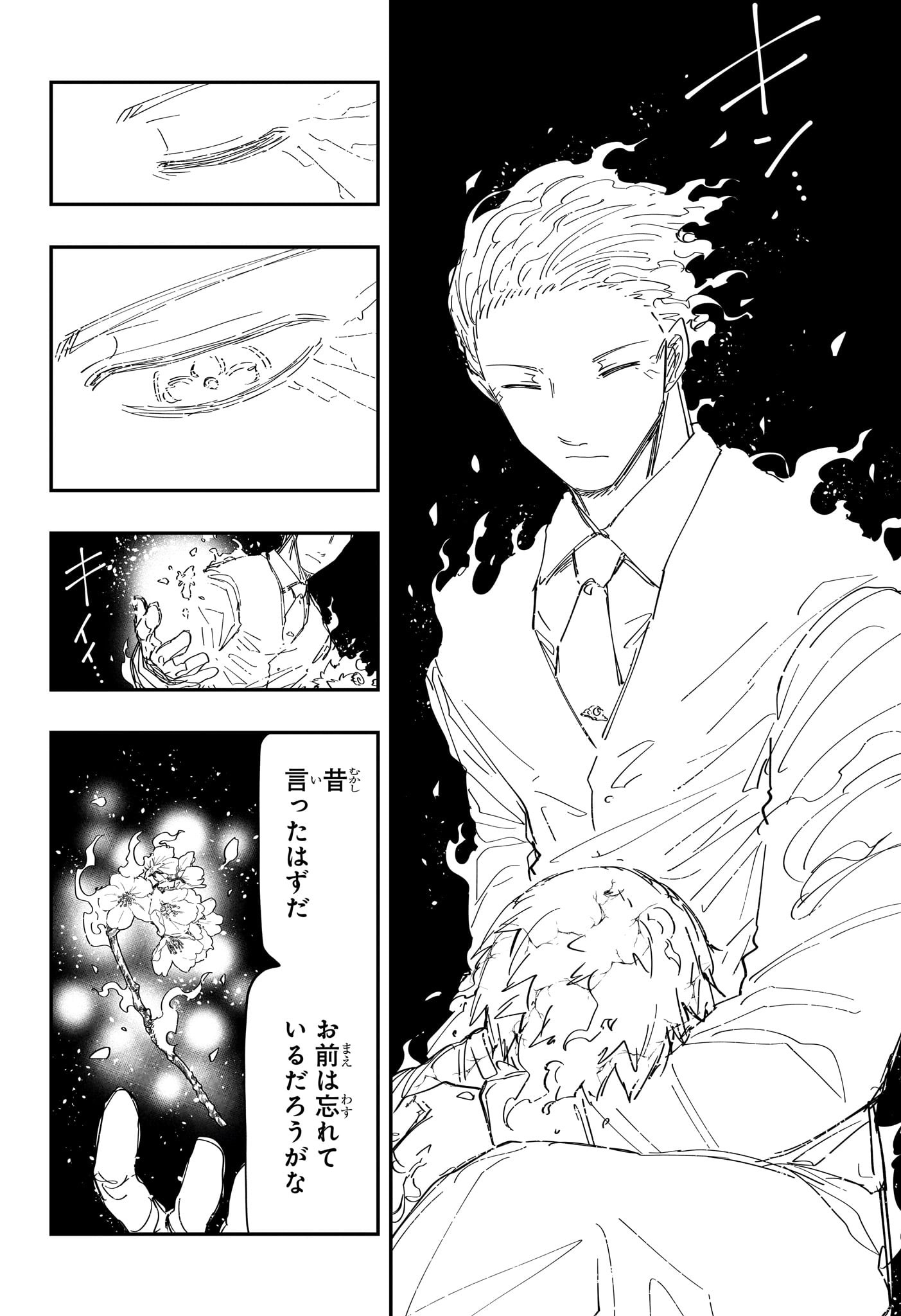 夜桜さんちの大作戦 Chap 255 - Next Chap 256