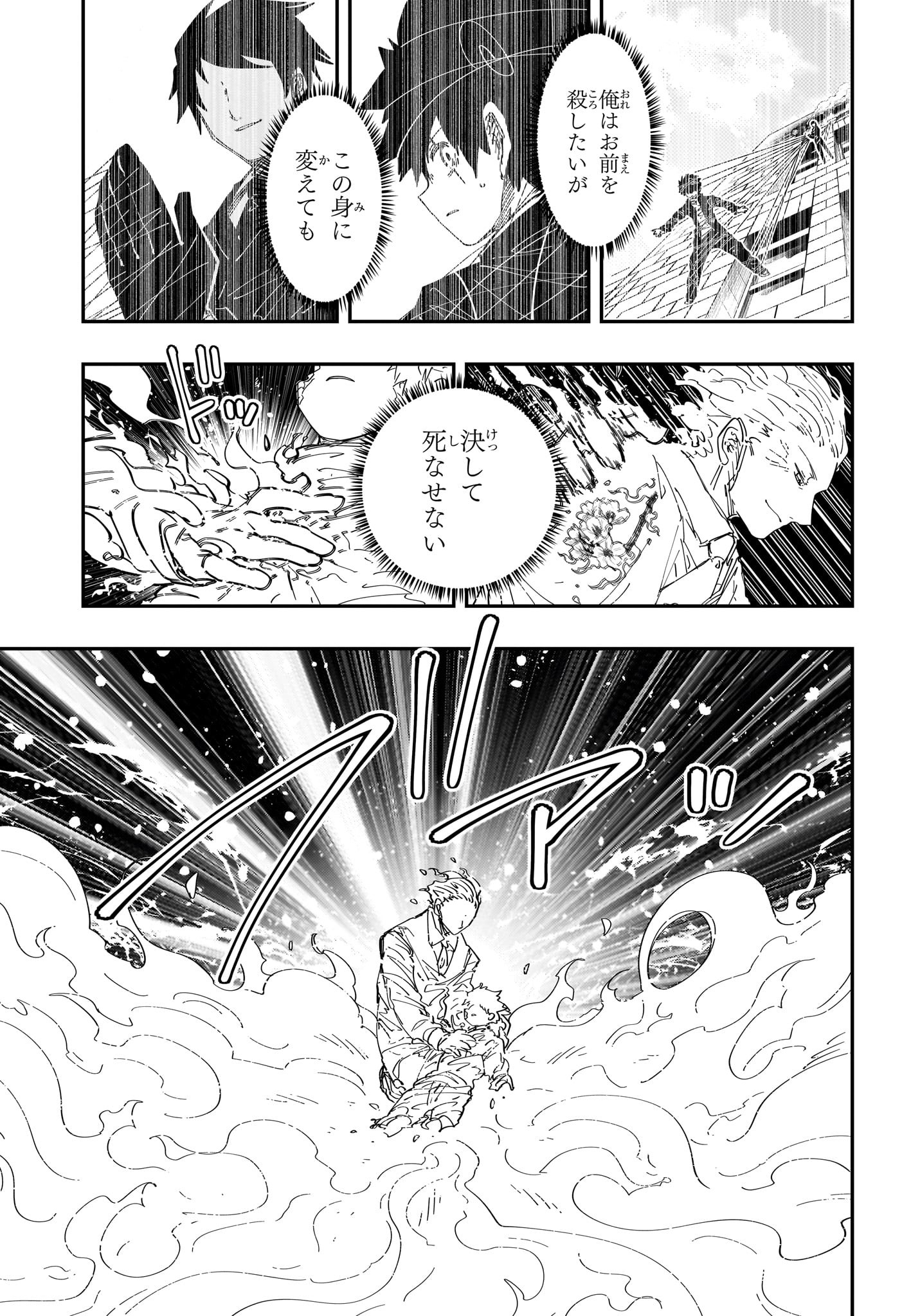 夜桜さんちの大作戦 Chap 255 - Next Chap 256