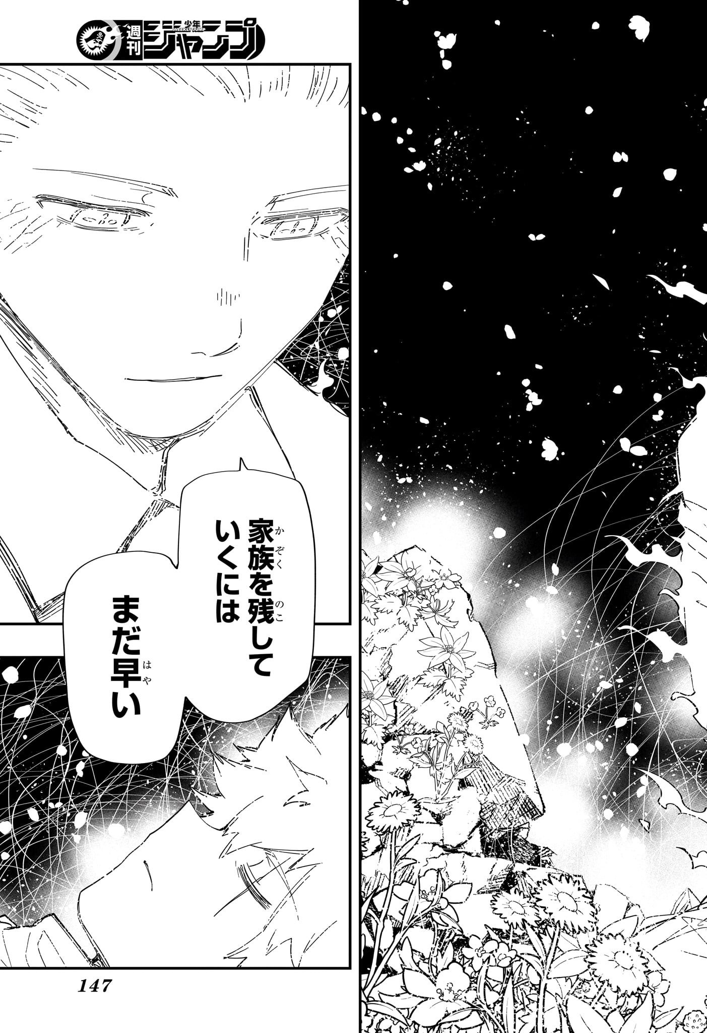 夜桜さんちの大作戦 Chap 255 - Next Chap 256