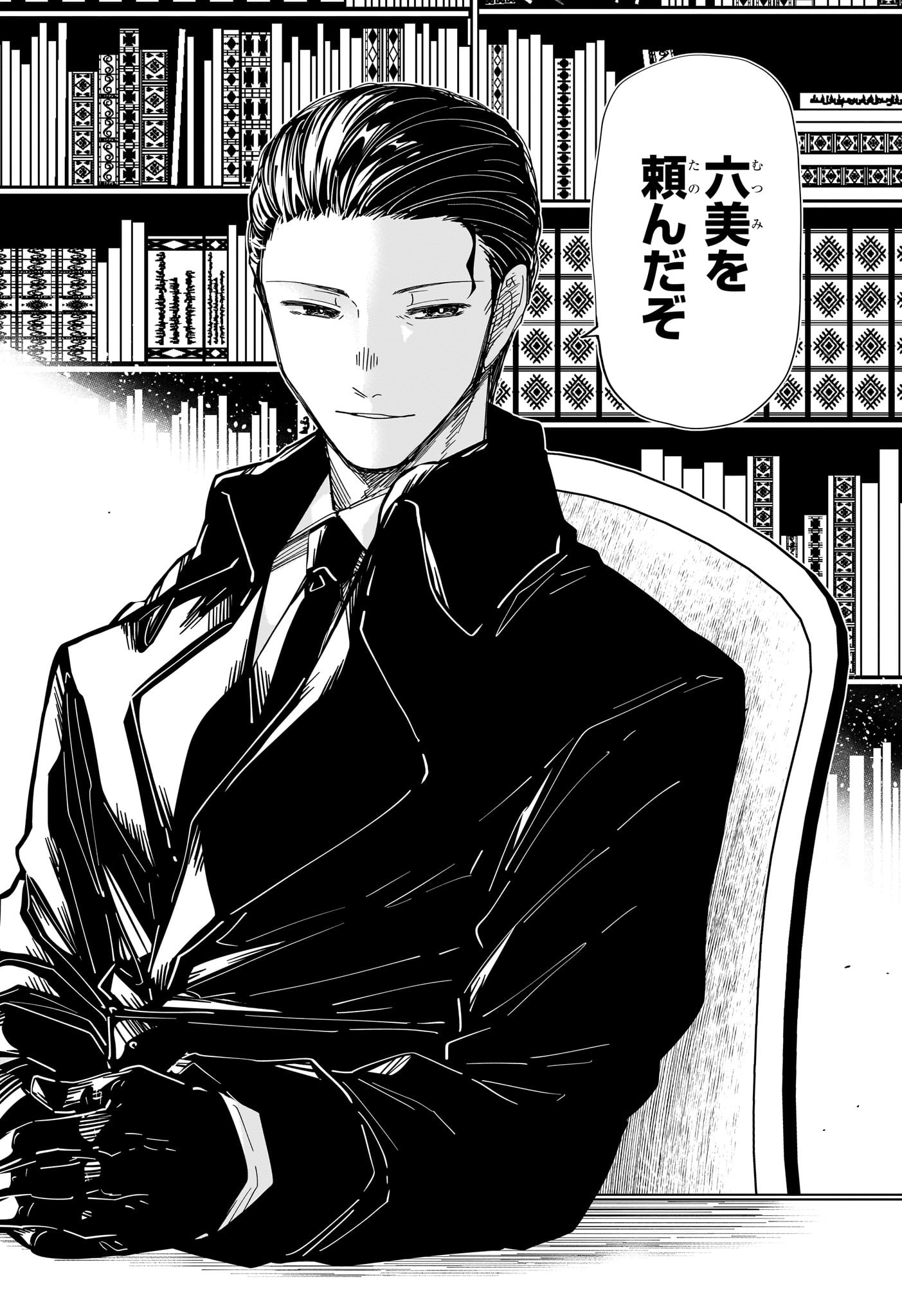 夜桜さんちの大作戦 Chap 256 - Next Chap 257